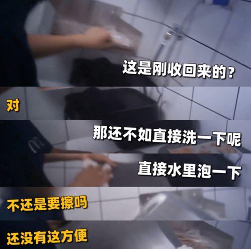 麦当劳被爆料的视频,揭秘快餐业的真实面貌