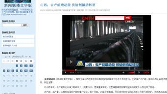山西观察爆料新闻视频,最新爆料新闻视频深度解析